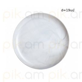 Ափսե Luminarc Diwali Marble Dinner Plate 19սմ 