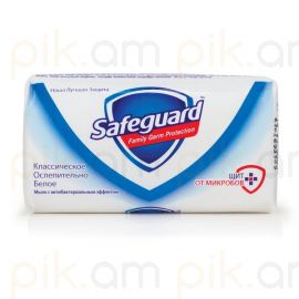 Օճառ Safeguard Կլասիկ 125գ