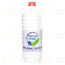 Սպիտակեցնող և ախտահանող միջոց (Ժավել) Чистая кухня 1լ.