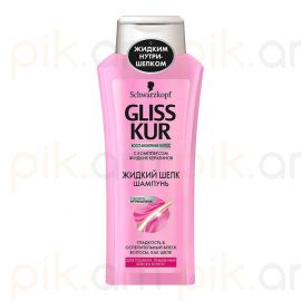 Շամպուն Schwarzkopf Gliss Kur 400մլ Жидкий шелк
