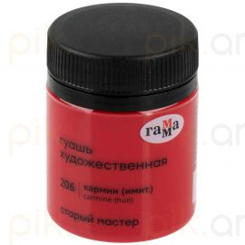 Գուաշ Гамма "Старый Мастер" Կարմին 40 մլ.