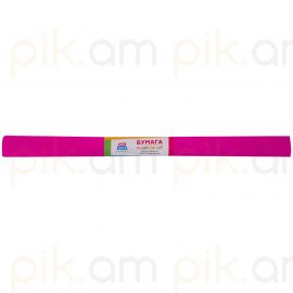 Ծալքավոր թուղթ (կրեպ) ArtSpace մուգ վարդագույն 50*250սմ