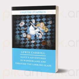 Alice’s Adventures in Wonderland and Through the Looking Glass / Ալիսի արկածները հրաշքների աշխարհում և հայելու աշխարհում : Լուիս Քերոլ