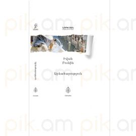 Արևահարություն :  Իվան Բունին