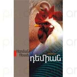 Դեմիան : Հերման Հեսսե