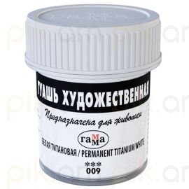 Գուաշ Гамма "Белая титановая" Սպիտակ 40 մլ.