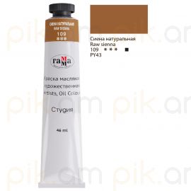 Յուղաներկ նկարչական Гамма "Студия" сиена натуральная 46մլ․