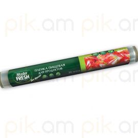 Սննդի փաթեթավորման թաղանթ  Master FRESH 20 մ.