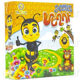 Սեղանի խաղ : Ժրաջան Մեղու