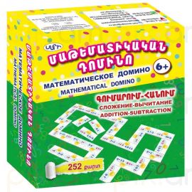 Մաթեմատիկական դոմինո