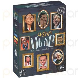 Ժամանցային խաղ : Գտիր մեմը