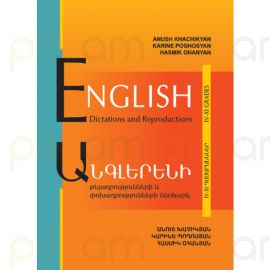 English Dictations and Reproductions: IV-XI grades (Անգլերենի թելադրությունների և փոխադրությունների ձեռնարկ. IV-XI դասարաններ) : Անուշ Խաչիկյան, Կարինե Պողոսյան, Հասմիկ Օհանյան