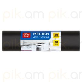 Աղբի տոպրակ OfficeClean 30 լիտր 20 հատ 48*58սմ