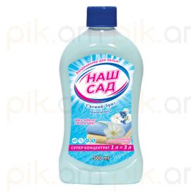 Գործվացք փափկեցնող հեղուկ Наш Сад 500 մլ Թարմ զեփյուռ