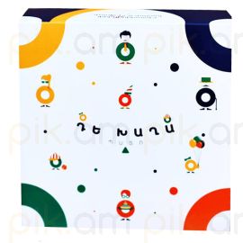 Դե խաղա պստո