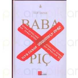 Ստամբուլի բիճը : Էլիֆ Շաֆաք