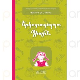 Երկարագուլպա Պիպին