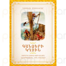 Գանձերի կղզին