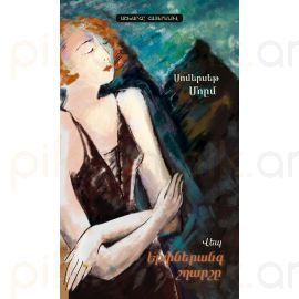 Երփներանգ շղարշը