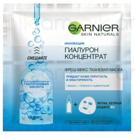 Դիմակ դեմքի  Garnier  Увлажнение+ Уход для всех типов кожи 33 գր.