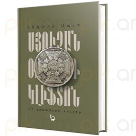 «Սյուզան», «Օրիորդ Կլիֆտոն» ։ Հեկտոր Մալո
