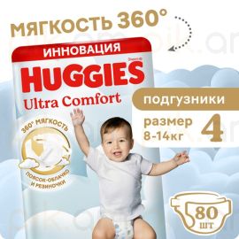 Մանկական տակդիր Huggies Ultra Comfort N4 (8-14 կգ), 80 հատ տղայի