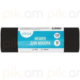 Աղբի տոպրակ Vega 120 լիտր 10 հատ 70*110սմ