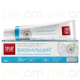 Ատամի մածուկ Splat Professional "Биокальций" 130մլ.