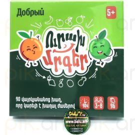 Սեղանի խաղ : Ուրախ մրգեր