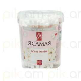 Բամբակյա փայտիկներ Я САМАЯ 100 հատ