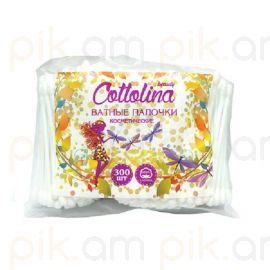 Բամբակյա փայտիկներ Cottolina 300 հատ