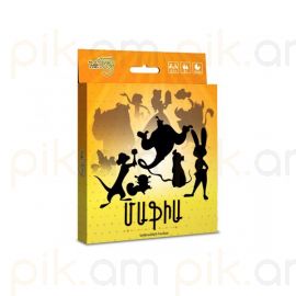 Մաֆիա երեխաների համար