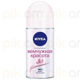 Հոտազերծիչ գնդիկավոր Nivea Жемчужная красота 50 մլ.
