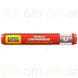 Ալյումինե փայլաթիթեղ Бонус 5 մ.