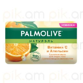 Օճառ Palmolive Նարինջ 150 գ.