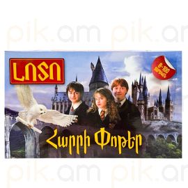 Սեղանի ինտելեկտուալ խաղ ։ Լոտո Harry Potter