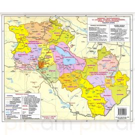 Քարտեզ : ՀՀ և ԼՂՀ վարչական քարտեզ