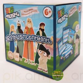 Big պստիկ Քրիստոնեություն