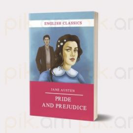 Pride and Prejudice / Հպարտություն և նախապաշարմունք : Ջեյն Օսթին