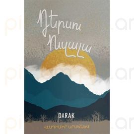 Դերսու Ուզալա : Վլադիմիր Արսենև