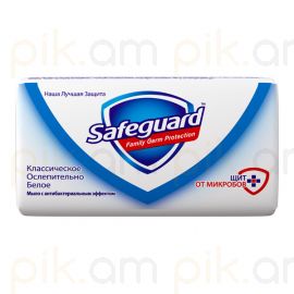 Օճառ Safeguard Классическое Ослепительно Белое 90գ