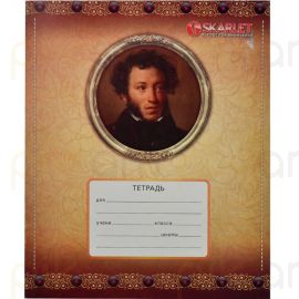 Տետր Skarlet Ա․ Պուշկին 12 թերթ