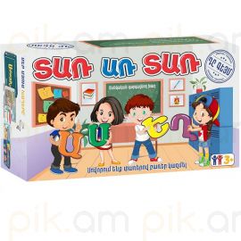 Սեղանի խաղ : Տառ առ Տառ