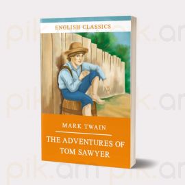 The Adventures of Tom Sawyer : Mark Twain / Թոմ Սոյերի արկածները : Մարկ Տվեն ( Փափուկ )