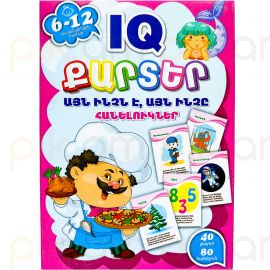 Քարտեր IQ N3 Այն ինչն է ինչը 6-12տ