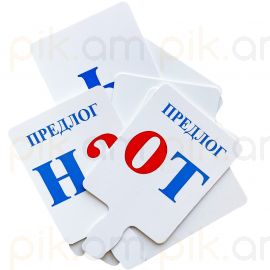 Ռուսերեն տառեր H&H