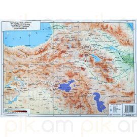 Հայկական լեռնաշխարհ ֆիզիկական քարտեզ A3