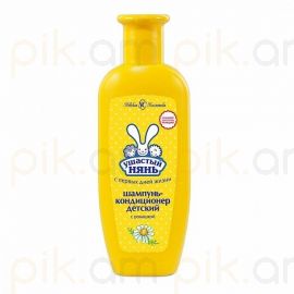 Մանկական շամպուն-կոնդիցիոներ Ушастый нянь 200մլ с ромашкой