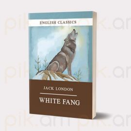 White Fang ։ Jack London / Սպիտակ ժանիք : Ջեք Լոնդոն ( Փափուկ )