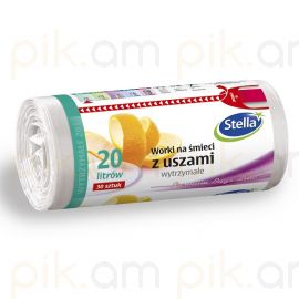 Աղբի տոպրակ Stella 20լ. 30 հատ